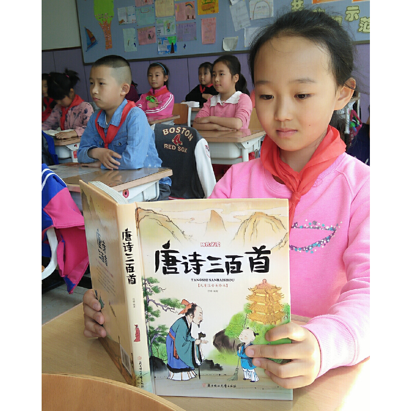唐诗三百首幼儿早教正版全集注音美绘本儿童课外阅读必读书中国经典古诗