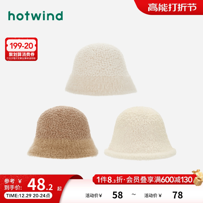 hotwind 热风 冬季女士拼接双面休闲盆帽名媛温柔气质宽檐渔夫帽 43.61元