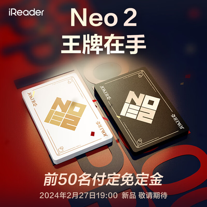 iReader 掌阅 Neo2 6英寸 电子书阅读器 墨水屏电纸书 平板学习笔记本 979元（需