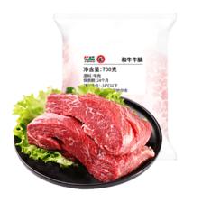 龍江和牛 国产和牛 原切牛腩 700g/袋 雪花牛肉 谷饲600+天 烧烤 健身 轻食 120.
