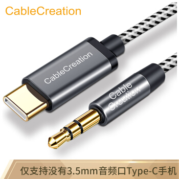 Cable Creation 科睿讯 一绳 CC0963-G Type-c转3.5mm音频线aux车用车载音频转接线 1米 