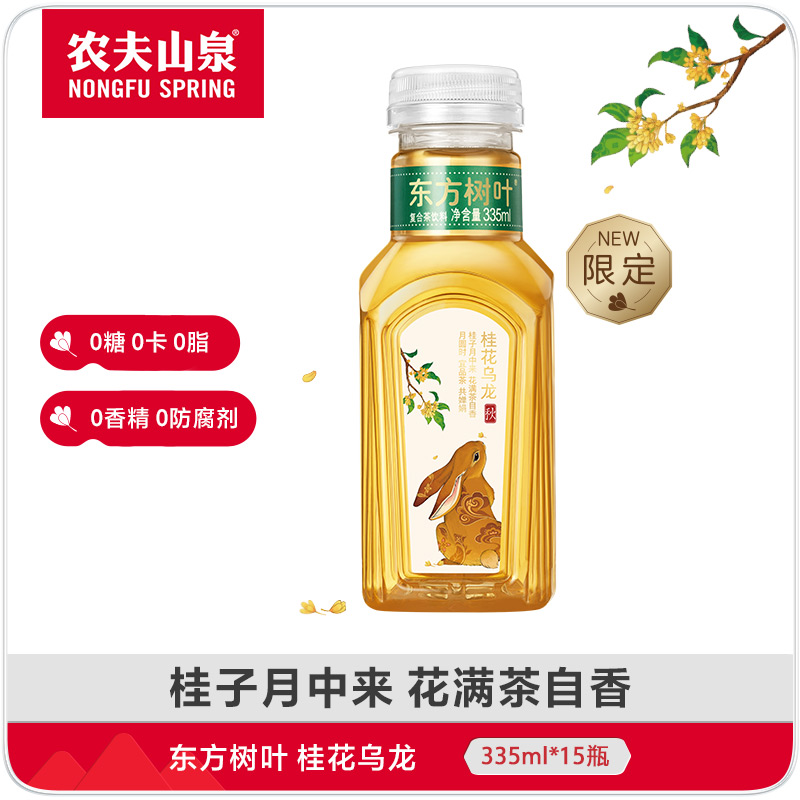 NONGFU SPRING 农夫山泉 东方树叶桂花乌龙茶饮料335ml*15瓶 52.25元