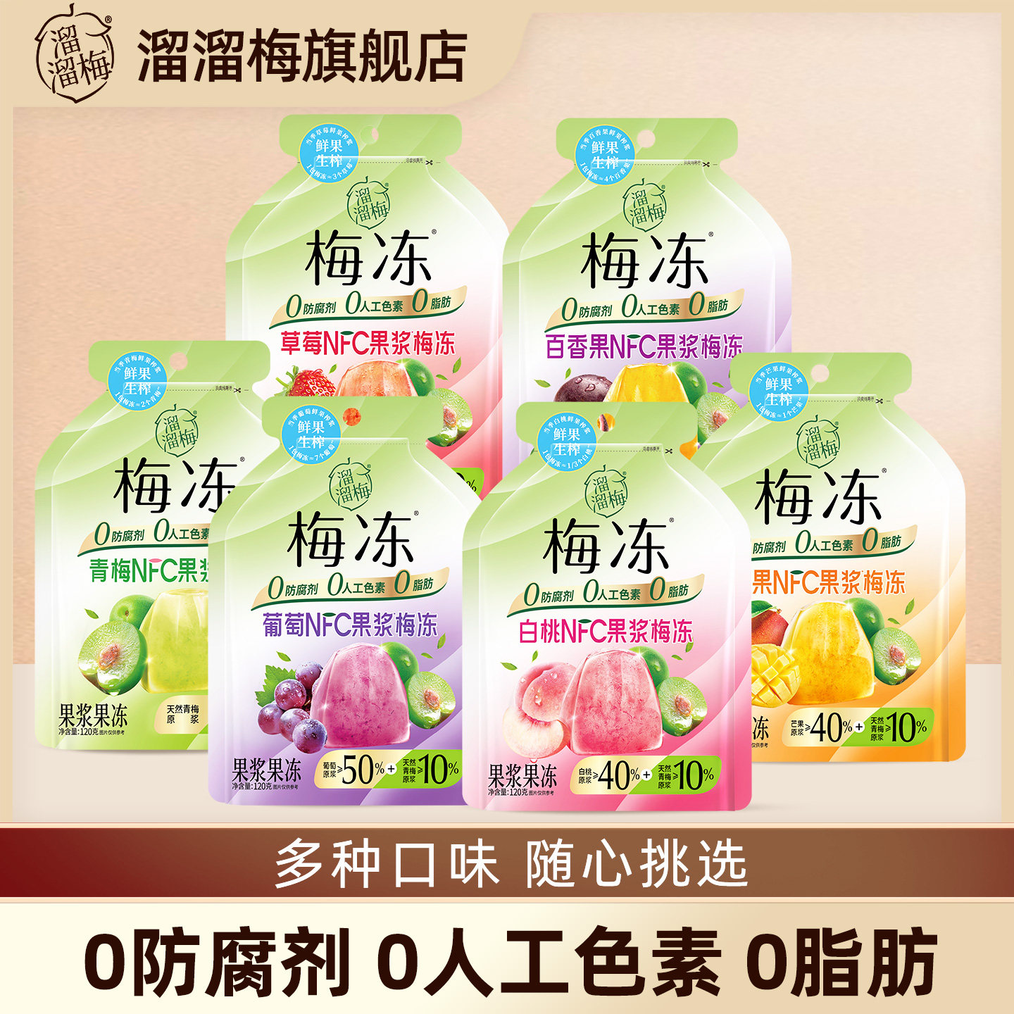 移动端、88VIP：溜溜梅 蒟蒻梅冻 青梅味 4.85元（淘金币可抵0.31元起）