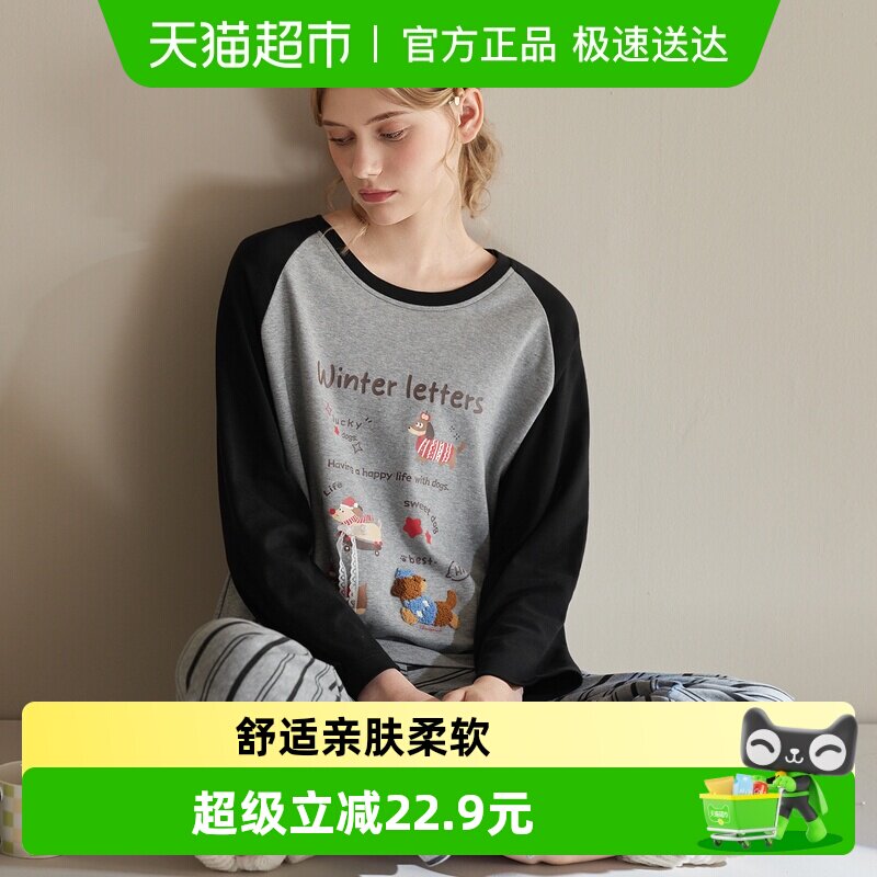 88VIP：芬腾 女士家居服套装 FX26931339 118.85元