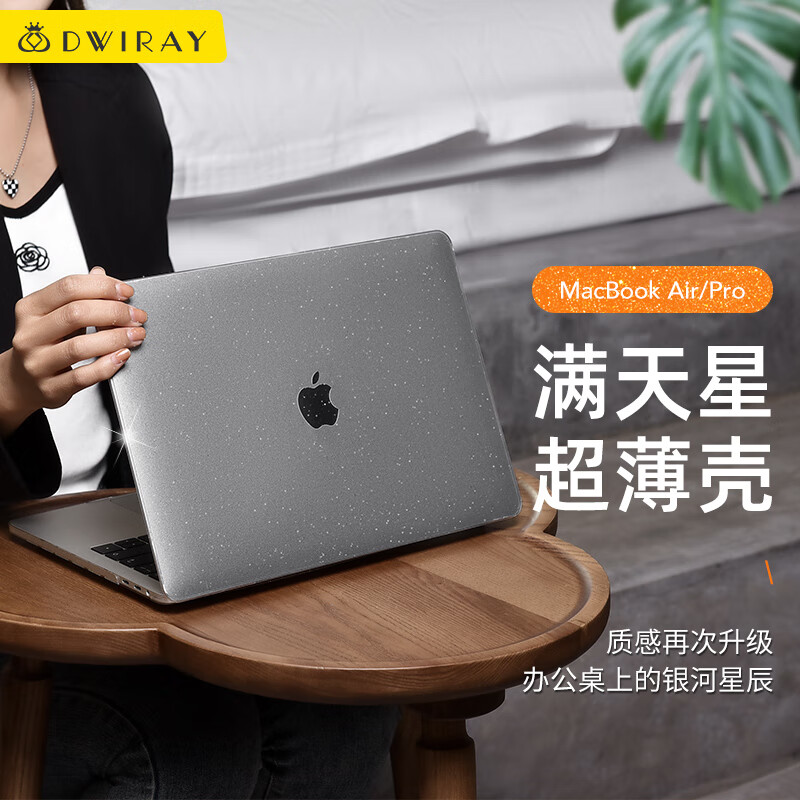 帝伊工坊 适用苹果笔记本电脑壳子2023款Macbook Pro14英寸M1/M2/M3 MAX配件保护套