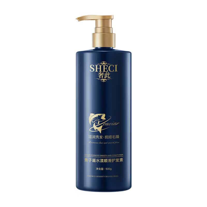 奢此 鱼子酱水漾顺滑护发素 500g*1瓶 9.9元（需买2件，需用券）