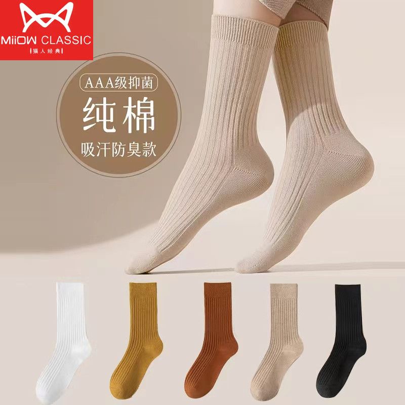 猫人经典 Miiow Classic 女士秋冬纯棉袜中长筒袜 5双装 11.9元