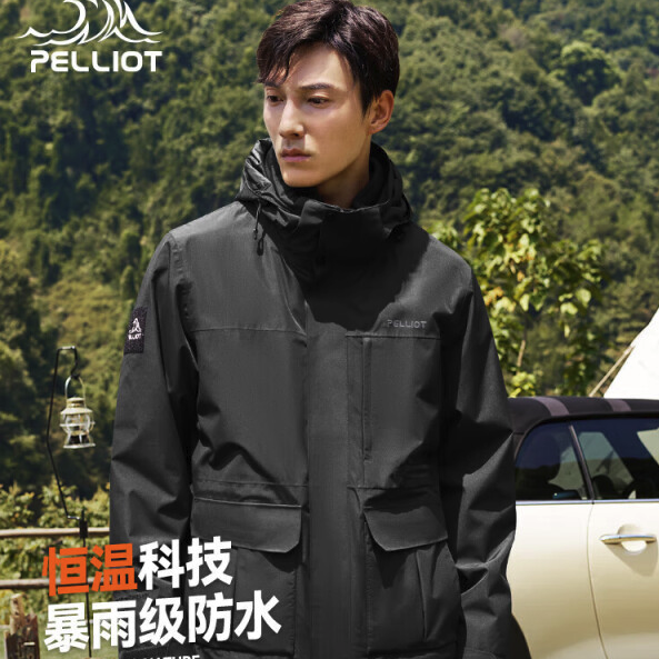 PELLIOT 伯希和 男/女款三合一冲锋衣 11240129 489元