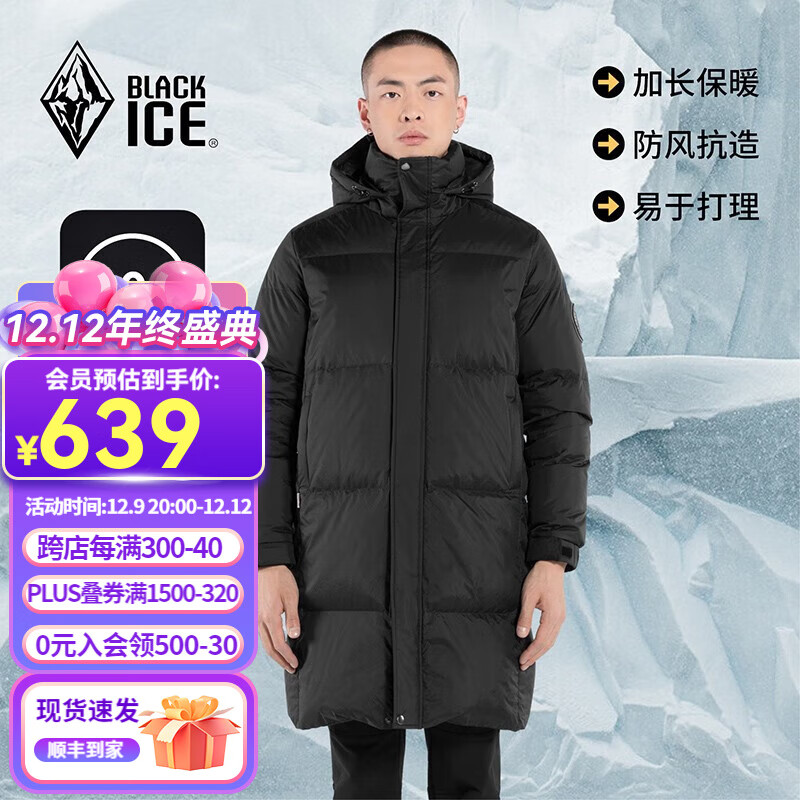 plus会员：BLACKICE 黑冰 男款羽绒服 595.26元（需领券）