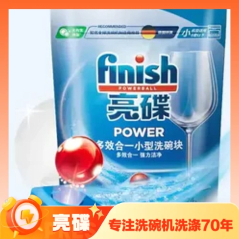 多效合一：finish 亮碟 洗碗机专用小型洗碗块 24块 41.9元（双重优惠）