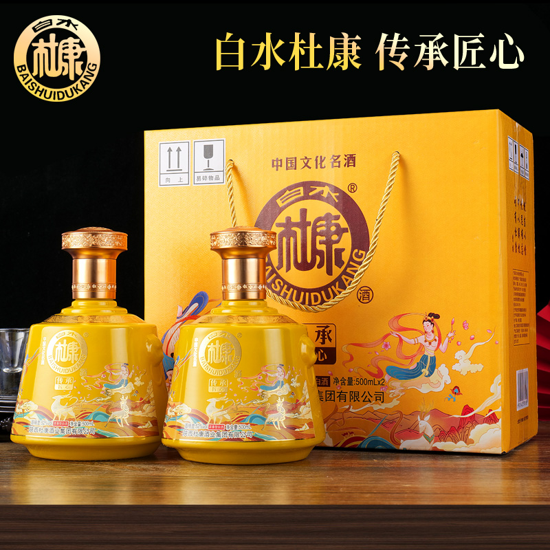 白水杜康传承匠心限定浓香型白酒52度500ml*2瓶礼盒纯粮酒 29.9元（需用券）