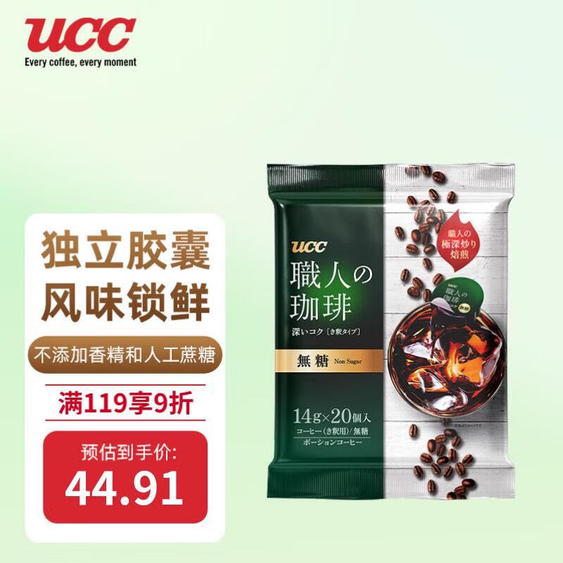 UCC 悠诗诗 无糖咖啡液14g*20粒 浓缩液体胶囊咖啡 24年11月28日临期 18.91元（需