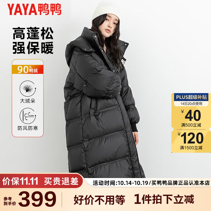 YAYA 鸭鸭羽绒服 长款过膝羽绒服东北超厚保暖鸭绒极寒外套 ￥205.96