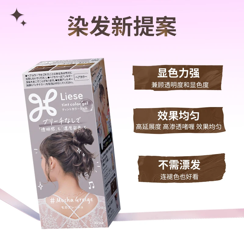 花王 莉婕遮白发 日本花王Liese啫喱染发膏剂黑茶色灰色染泡泡沫染2盒 24.5元 - 86线报