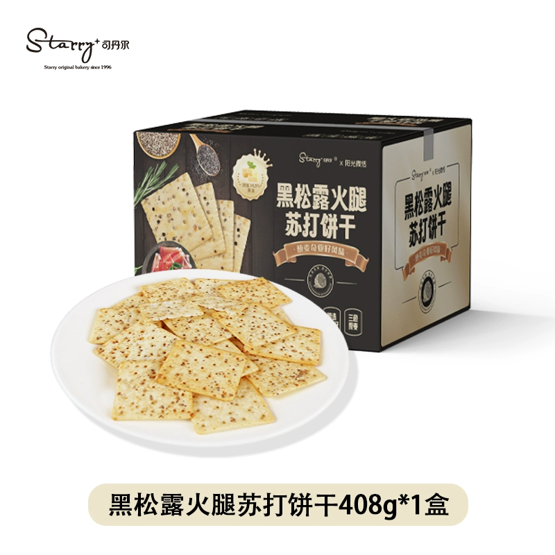 山姆同款 黑松露火腿苏打饼干整箱408G 券后10.5元