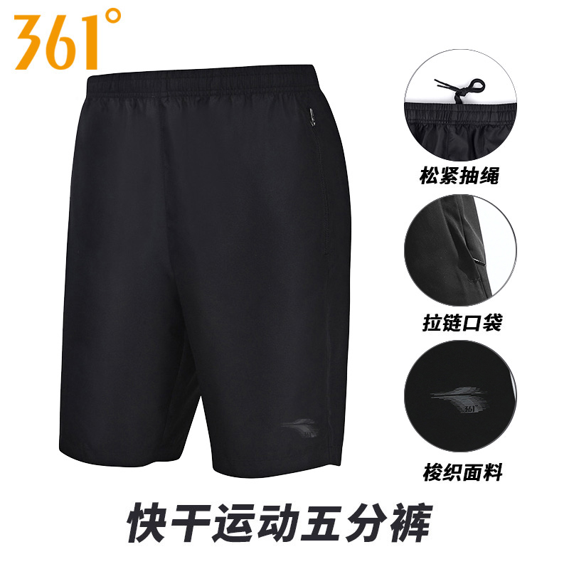 361° 361速干运动短裤男五分裤冰丝休闲 29元（需用券）
