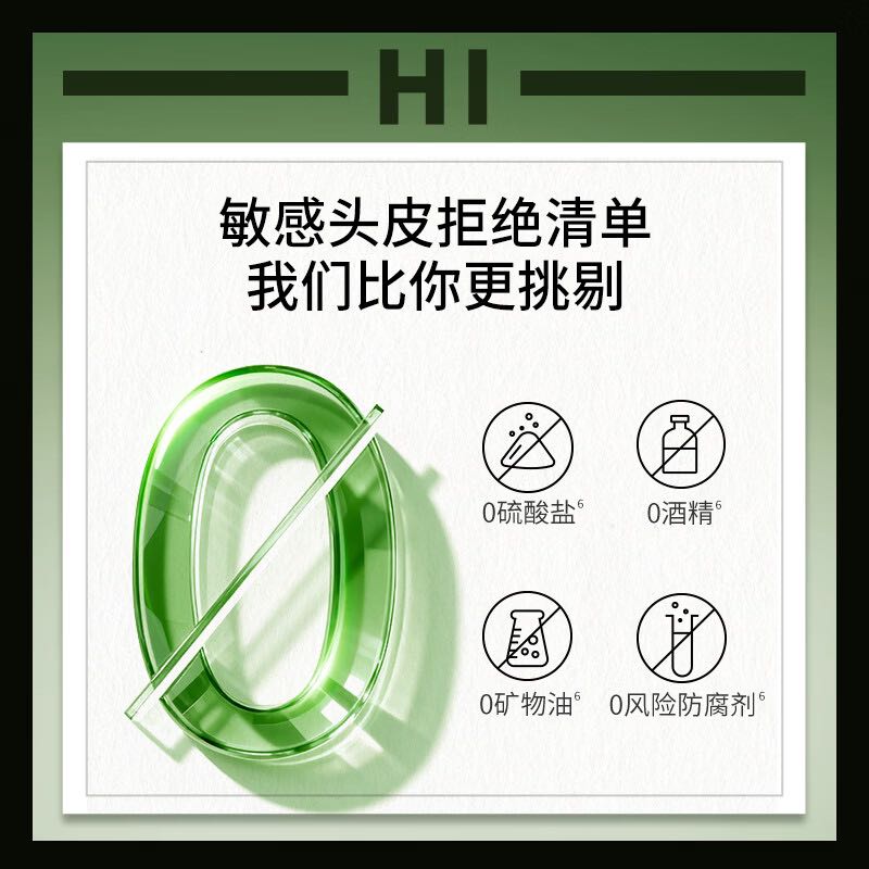 HIPERTIN 赫泊汀进口洗发水去屑舒缓止痒控油修护屏障敏感头皮洗发露300ml 168