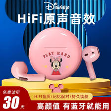 迪士尼（Disney） 米妮米奇无线蓝牙耳机高端入耳式苹果华为安卓男女生通用