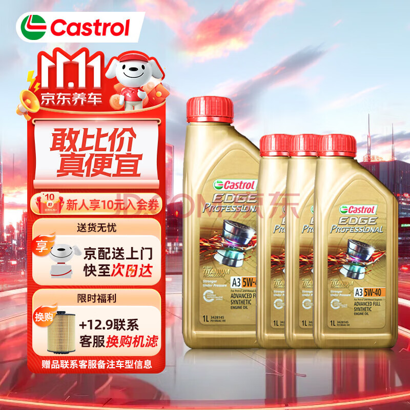 Castrol 嘉实多 极护系列 SM/CF 5W-40 全合成机油 1Lx4 ￥157.99