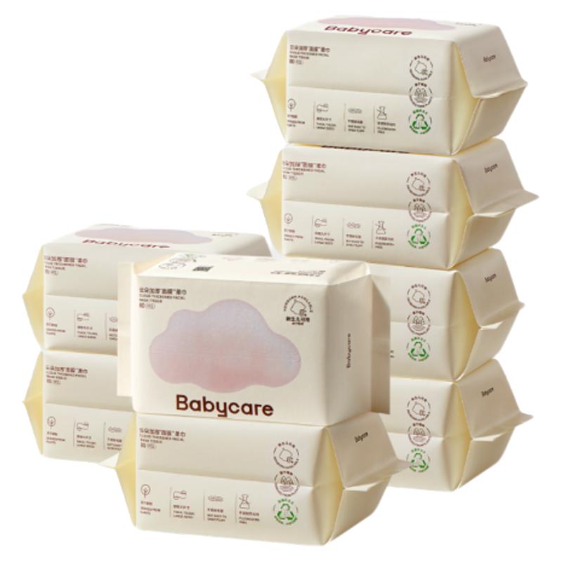 88VIP：babycare BC BABYCARE小熊巾升级干湿两用新生加厚一次性洗脸巾绵柔巾80抽*