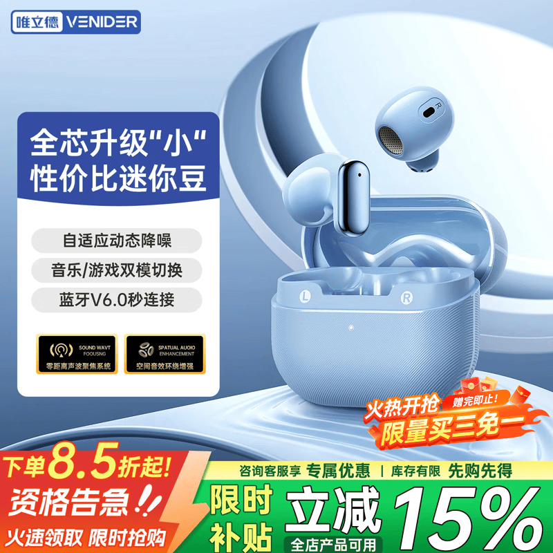 唯立德 迷你豆 半入耳式蓝牙耳机 星海蓝 28.05元 - 清风线报