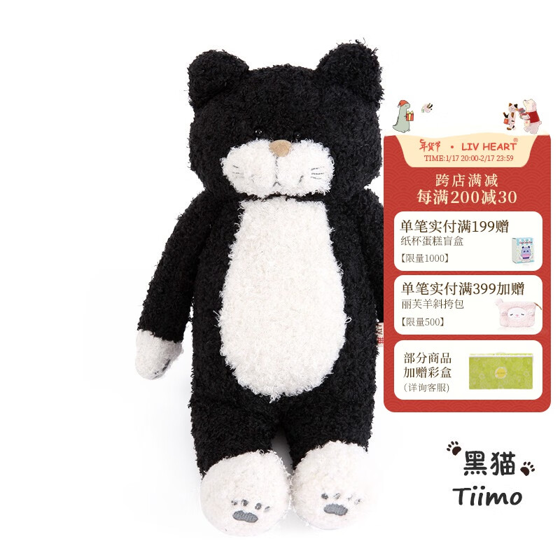 LIV HEART 日本茶米猫卡通娃娃公仔抱枕毛绒玩具猫咪玩偶新年 黑猫/Tiimo 蒂莫 