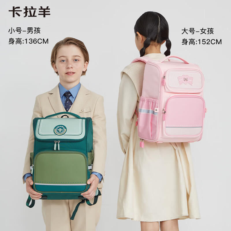 Carany 卡拉羊 小学生护脊减负儿童书包 樱花粉 207.48元（需用券）