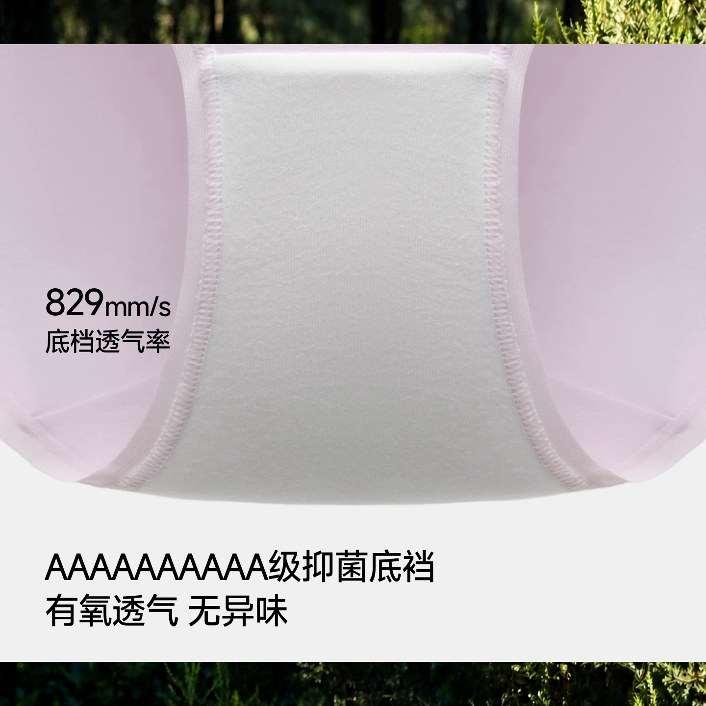 蕉下 女士纯棉底裆10A抗菌水柔棉三角内裤 31.25元 - 线报酷