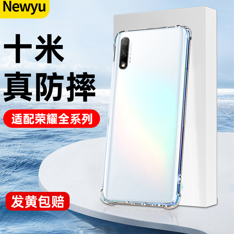 Newyu 适用荣耀9x手机壳气囊保护套9xpro防摔超薄8xmax透明8x防爆耐摔新款x10创