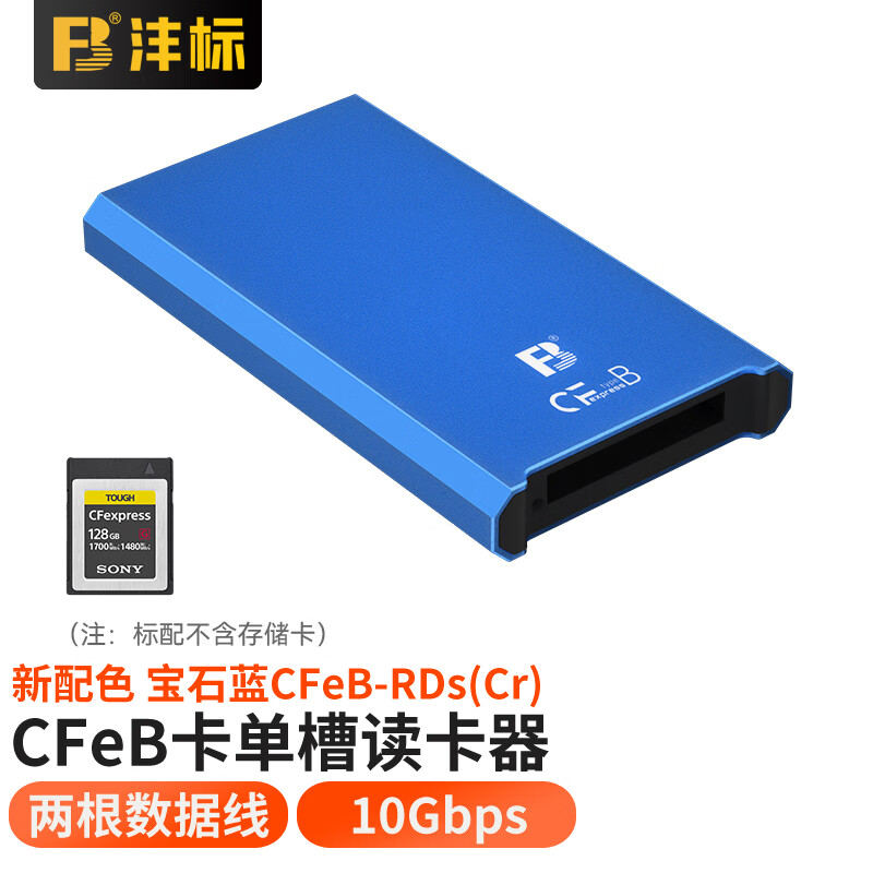 FB 沣标 佳能R5尼康Z6Z7读卡器 CFexpress Type-B型存储卡高速cfe读卡器 (CFeB-31)USB3.1