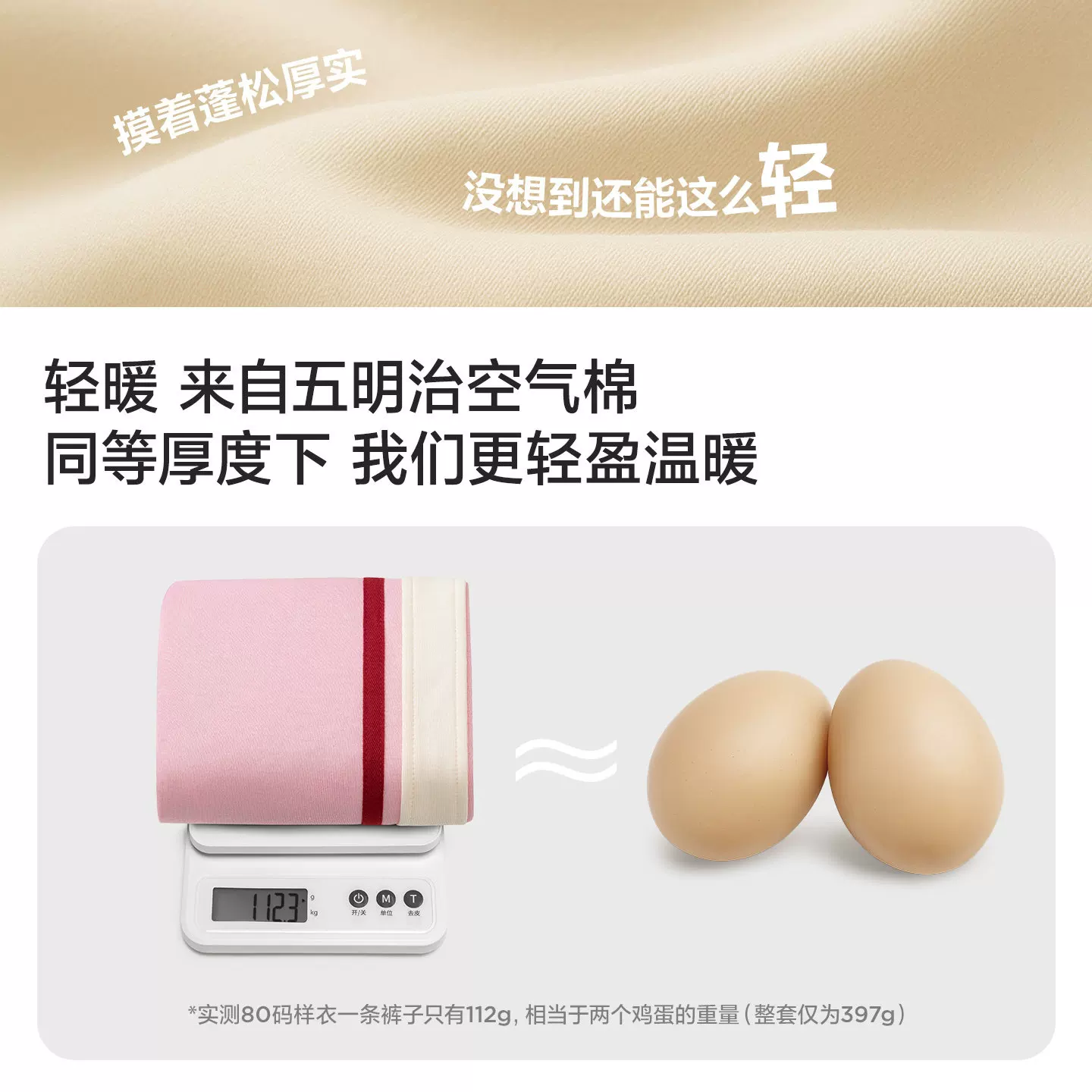 迷你巴拉 MiniBala巴拉巴拉儿童运动套装男女童A类精梳棉插肩袖透气长裤 133.92元 - 线报酷