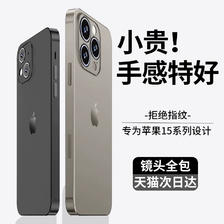 酷盟 适用苹果15手机壳iPhone15ProMax新款14Pro透明磨砂plus全包防摔的ip13散热12