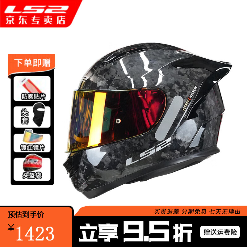 LS2 碳纤维摩托车头盔男女士赛车盔四季防雾全盔FF801 12K锻造碳纤-单镜片（