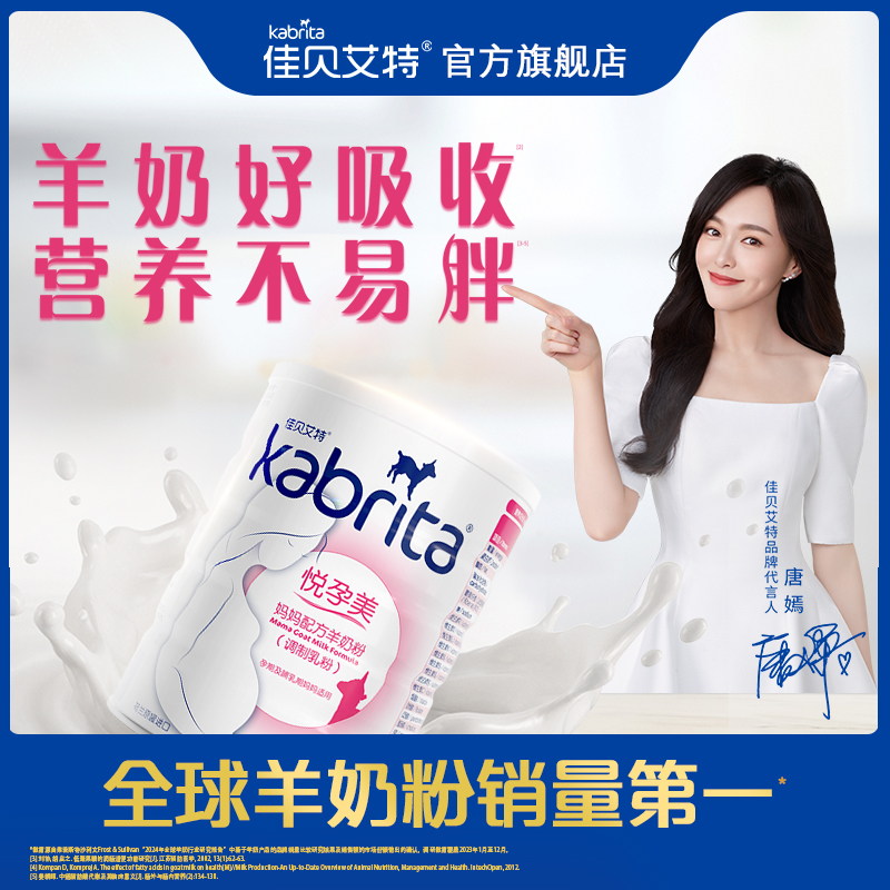 Kabrita 佳贝艾特 悦孕美妈妈配方羊奶粉 800g 99元（需用券）