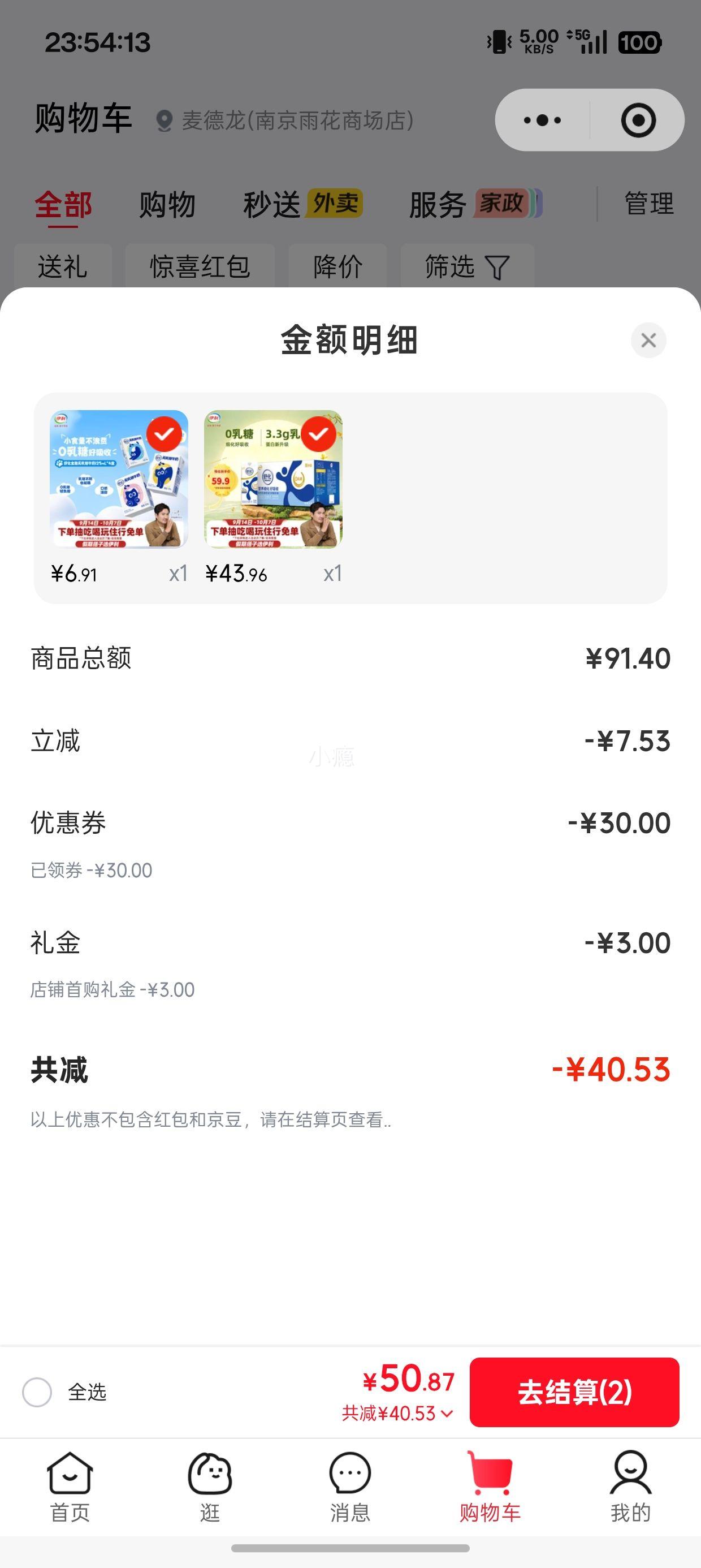 舒化 零乳糖全脂纯牛奶 220ml×24盒 43.96元包邮 - 86线报
