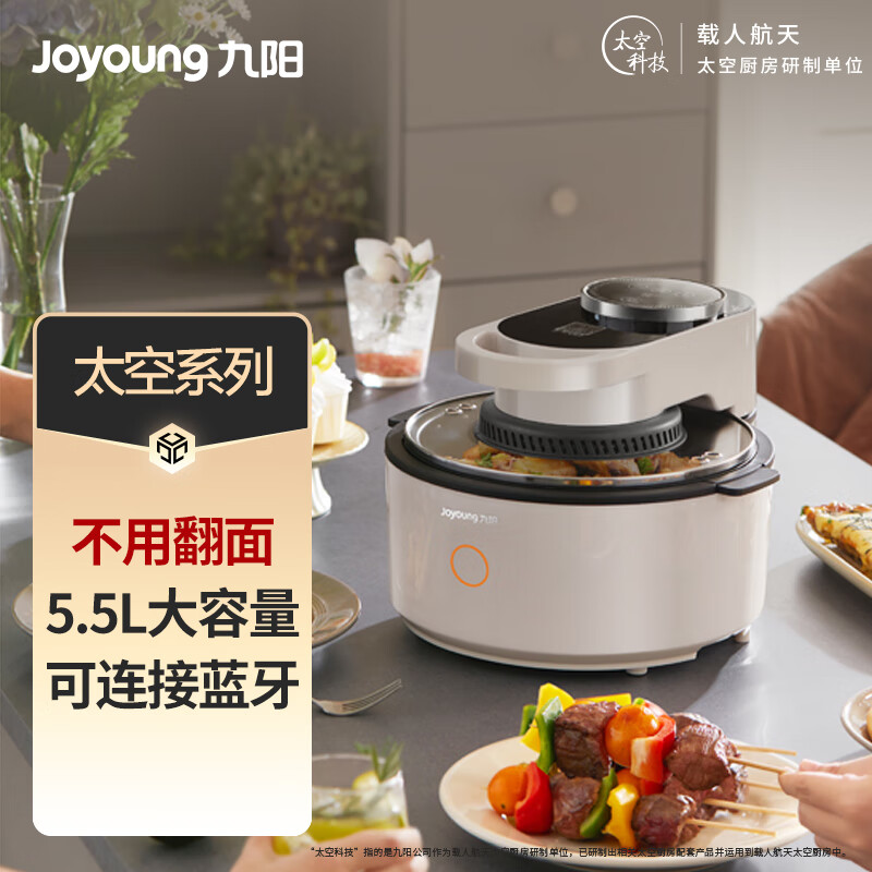 Joyoung 九阳 空气炸锅 不用翻面 家用智... 209.3元