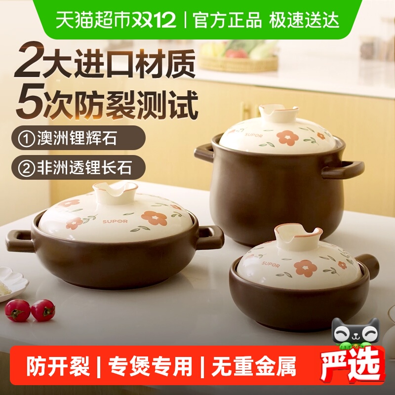 移动端：苏泊尔 砂锅煲炖锅家用燃气煲汤沙锅陶瓷煲石锅煲仔饭煤气灶 2.0L