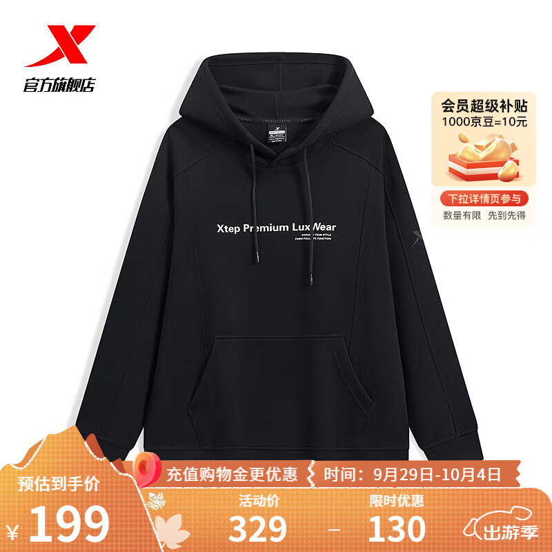 XTEP 特步 连帽卫衣2024年春季宽松潮流运动上衣976129930321 正黑色 M 199元（需