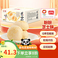 盼盼 休闲零食早餐面包小吃甜点下午茶点心奶酪味1050g/箱 ￥20.54