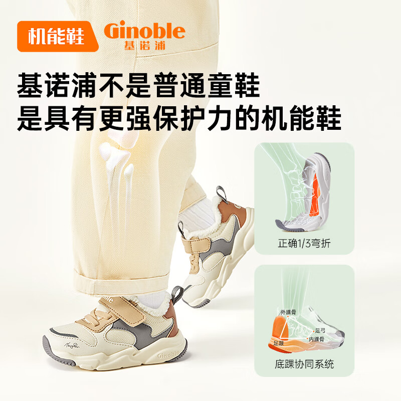 基诺浦 1-5岁宝宝机能鞋加绒学步鞋 147.29元（需用券）