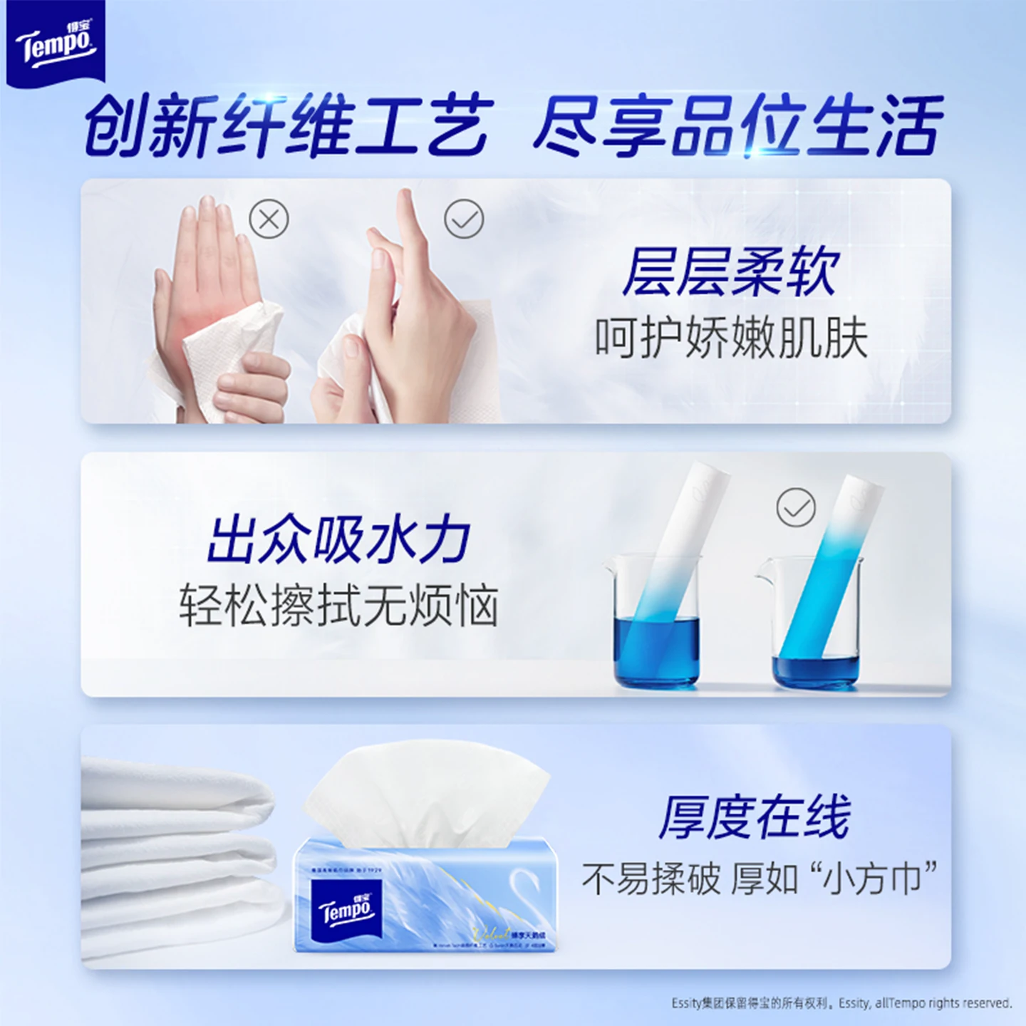 得宝 Velvet臻享天鹅绒软抽纸 3包 1元 - 86线报