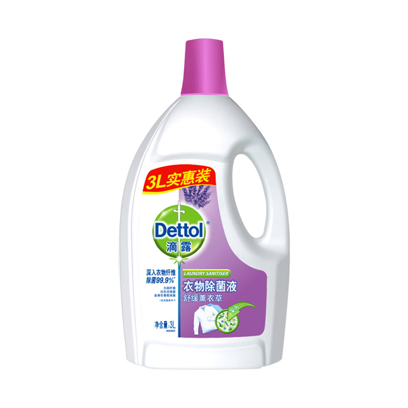 Dettol 滴露 衣物除菌液 3L 舒缓薰衣草 55.84元（需买3件，需用券）