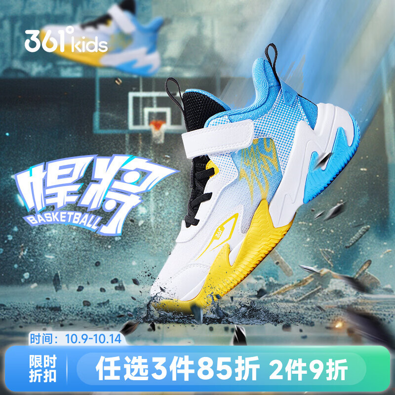 361° 悍将系列 儿童运动篮球鞋 79元 - 线报酷