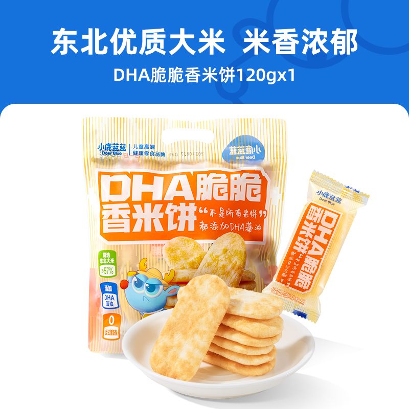 88VIP：小鹿蓝蓝 蓝蓝DHA脆脆香米饼原味米饼磨牙饼干儿童零食品牌120g 14.16元