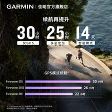 GARMIN 佳明 Forerunner 255 专业跑步运动手表 1780元