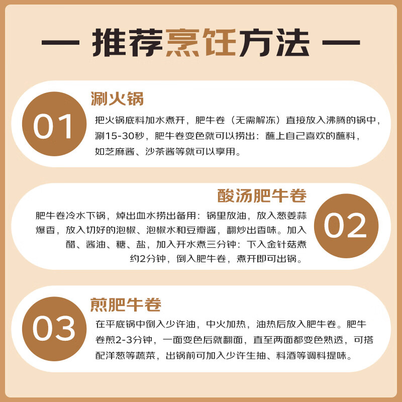 大牧汗 民维大牧汗 精制肥牛片 540g 34.89元 - 86线报