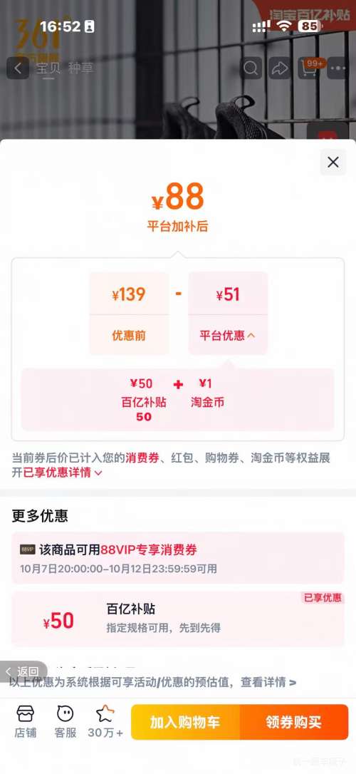 361° 男款夏季网面透气跑鞋 减震轻便 71.98元+1元淘金币 - 86线报