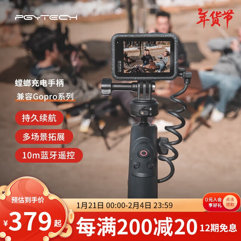 蒲公英 PGYTECH 螳螂充电手柄运动相机gopro移动电源insta360遥控三脚架蒲公英Cap