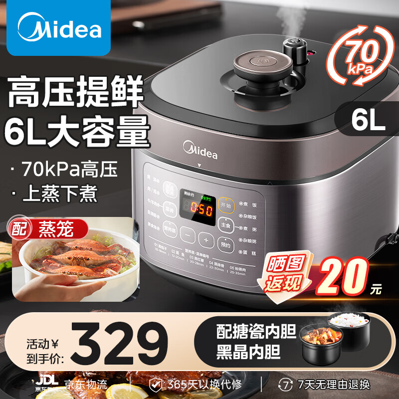 Midea 美的 MY-60M5-206 电压力锅 6升 ￥206.6