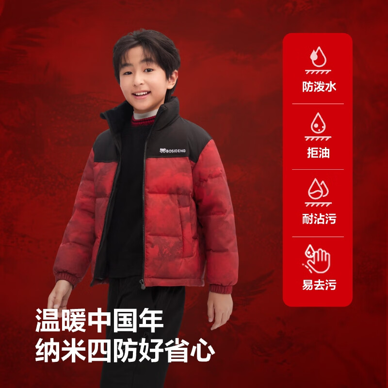 波司登 新年联名 马到成功系列 儿童90绒立领款羽绒服 179元